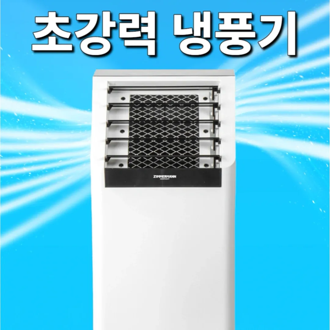 5세대 미니 에어쿨러 냉풍기 썸네일