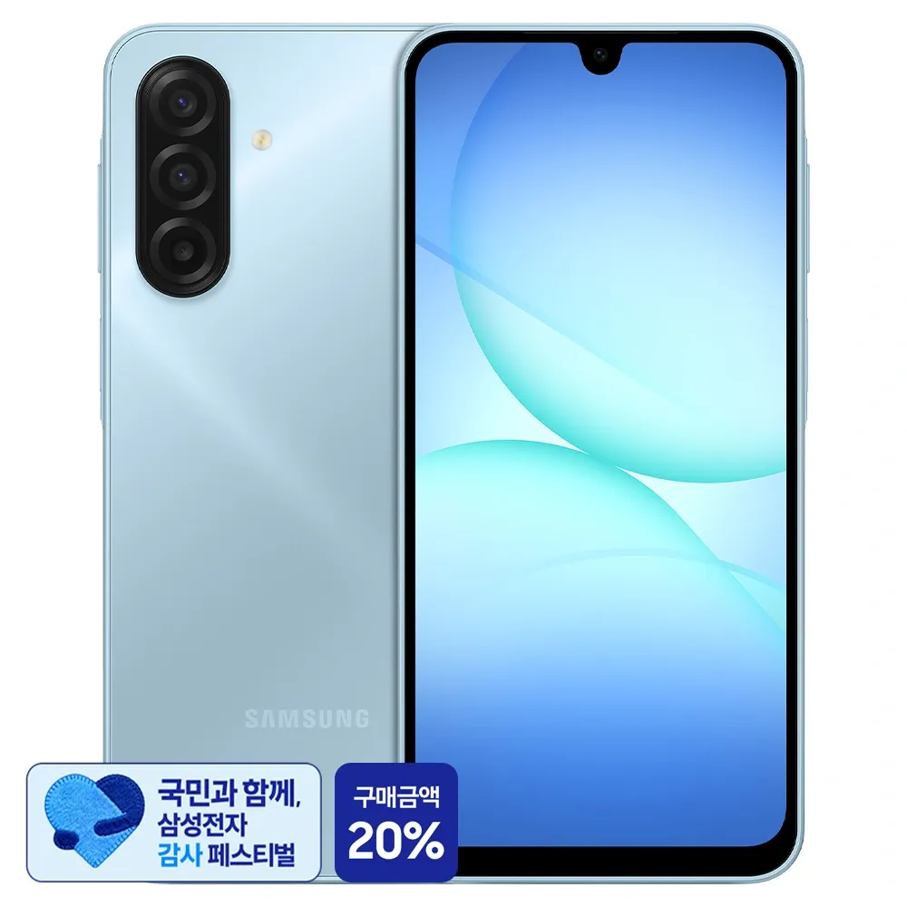 삼성전자 갤럭시 A17 자급제 썸네일